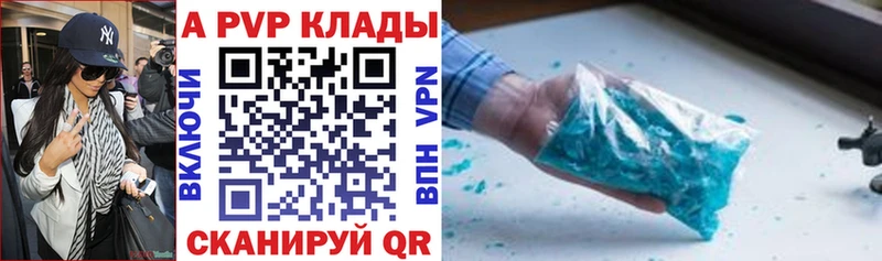 Alfa_PVP крисы CK  Усть-Лабинск 