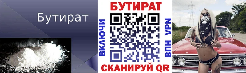 ссылка на мегу как войти  Усть-Лабинск  Бутират 1.4BDO 