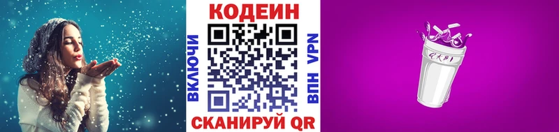 сайты даркнета состав  Усть-Лабинск  Кодеиновый сироп Lean Purple Drank  сколько стоит 