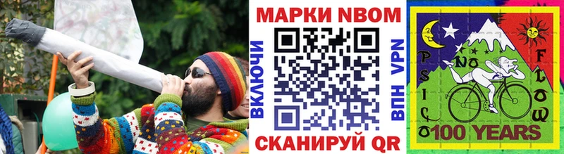 Марки NBOMe 1,5мг  Усть-Лабинск 